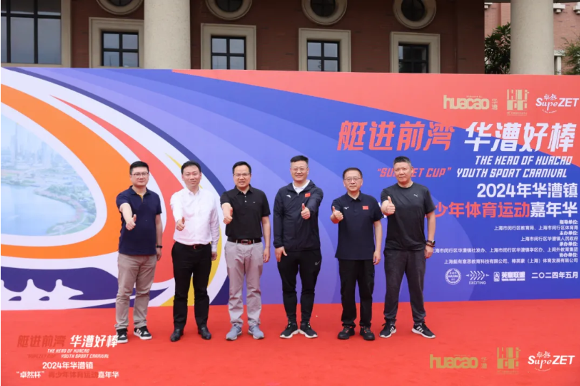 【分院动态】华漕：践行社会责任，关注青少年成长，这家春申金字塔人才企业这样做......